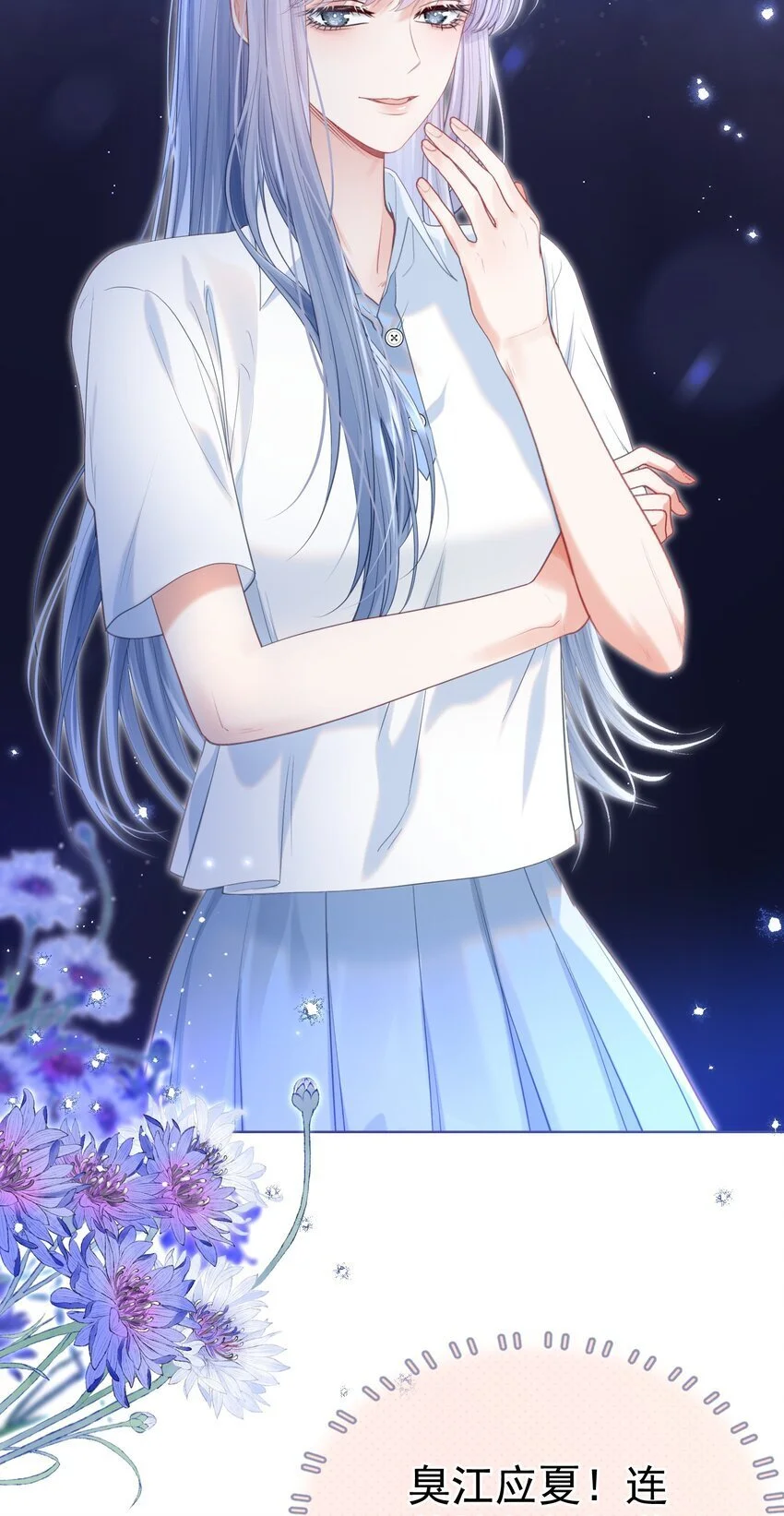 057 为什么瞒着我？ 第28页