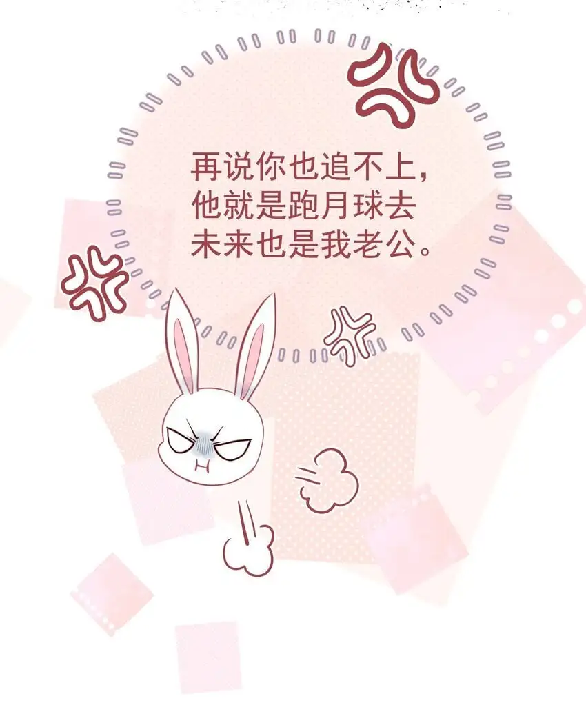 057 为什么瞒着我？ 第36页