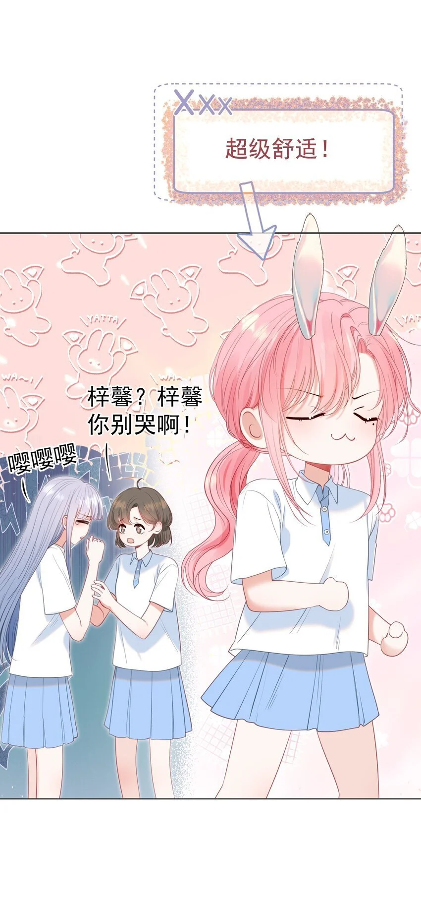 057 为什么瞒着我？ 第37页