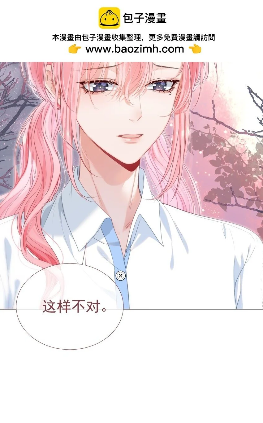 057 为什么瞒着我？ 第51页