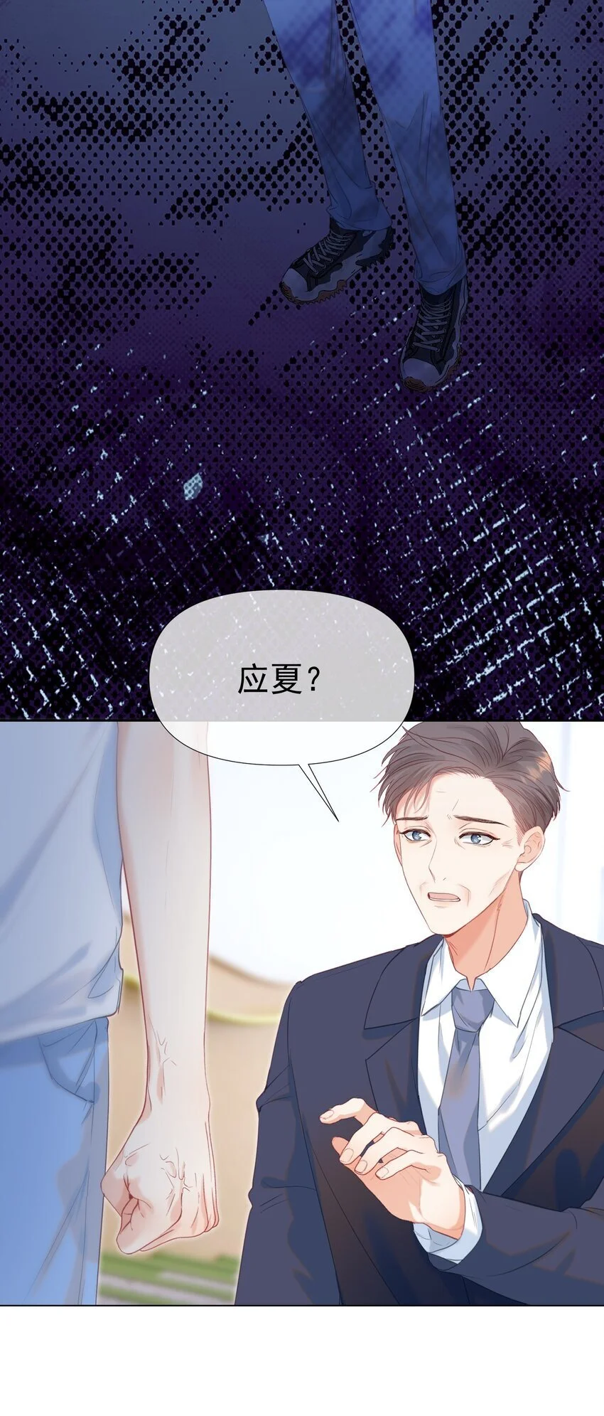 057 为什么瞒着我？ 第54页