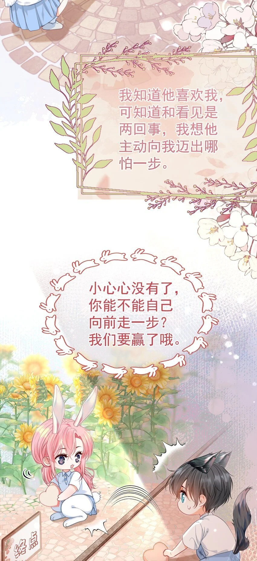058 小江老师……是谁？ 第4页