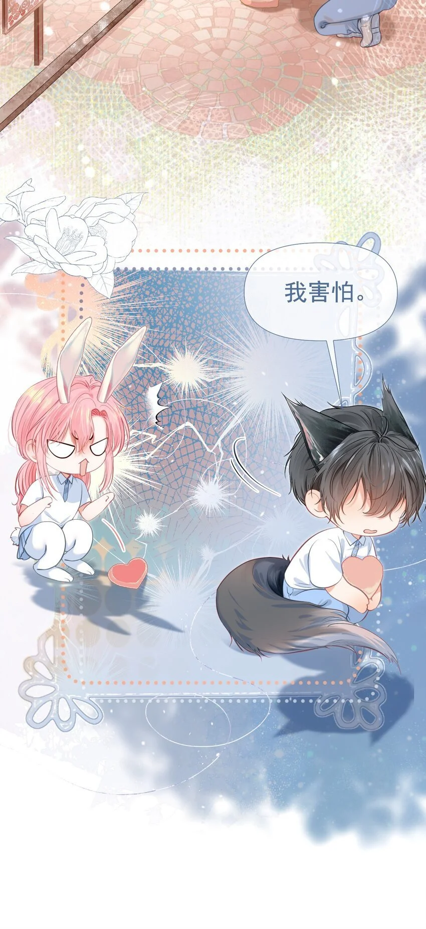 058 小江老师……是谁？ 第5页
