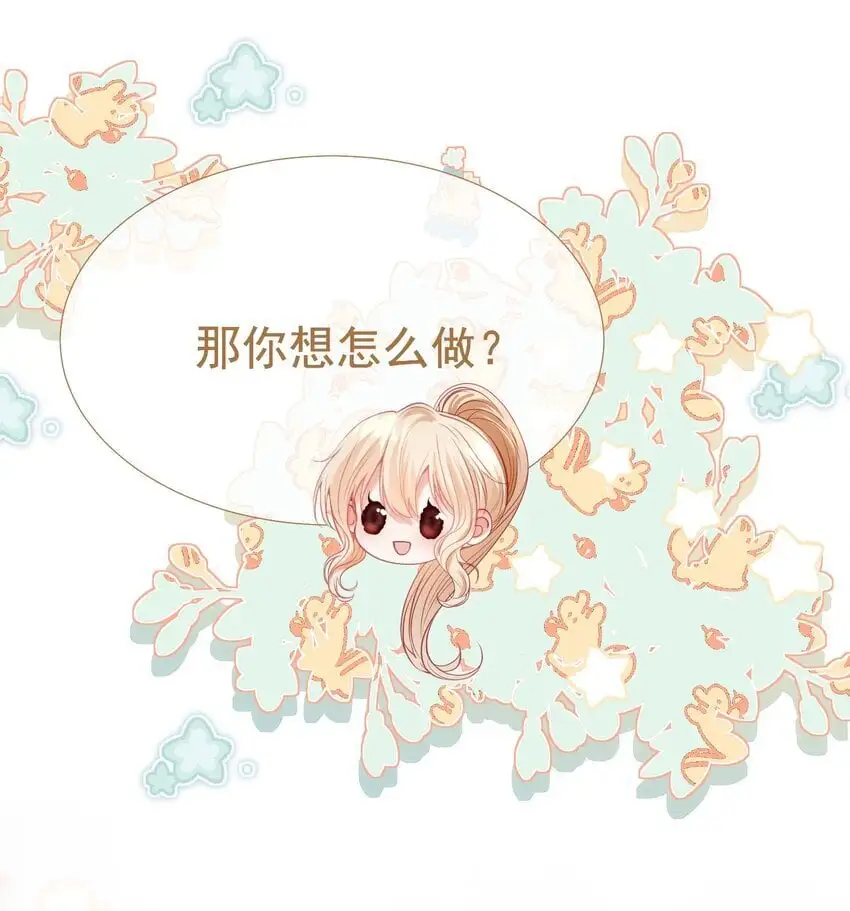 058 小江老师……是谁？ 第9页
