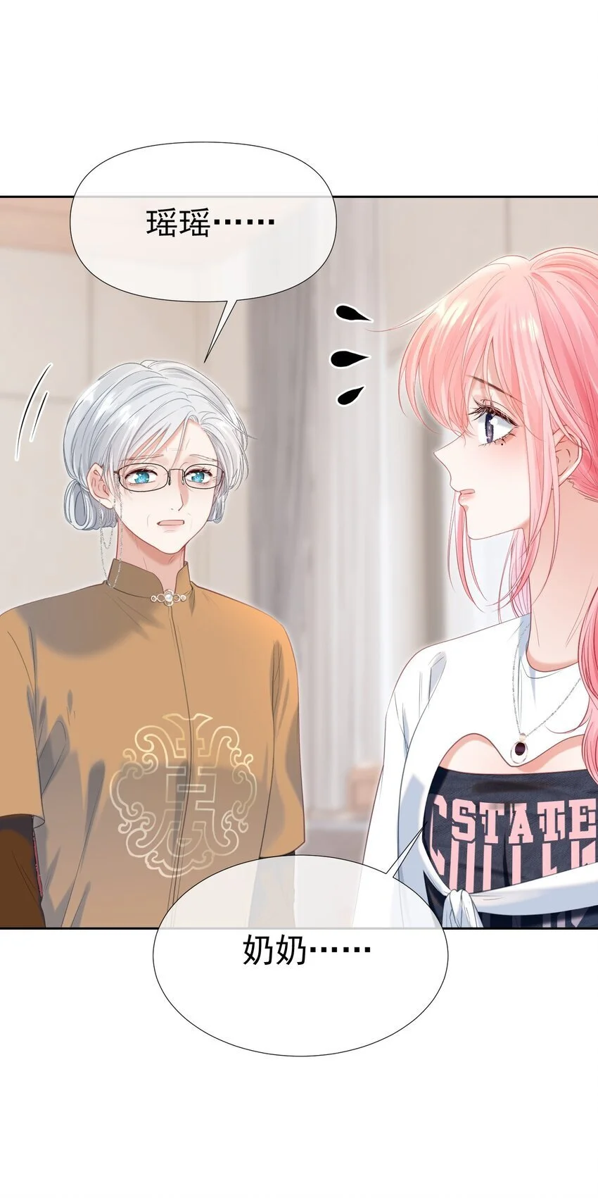 058 小江老师……是谁？ 第22页