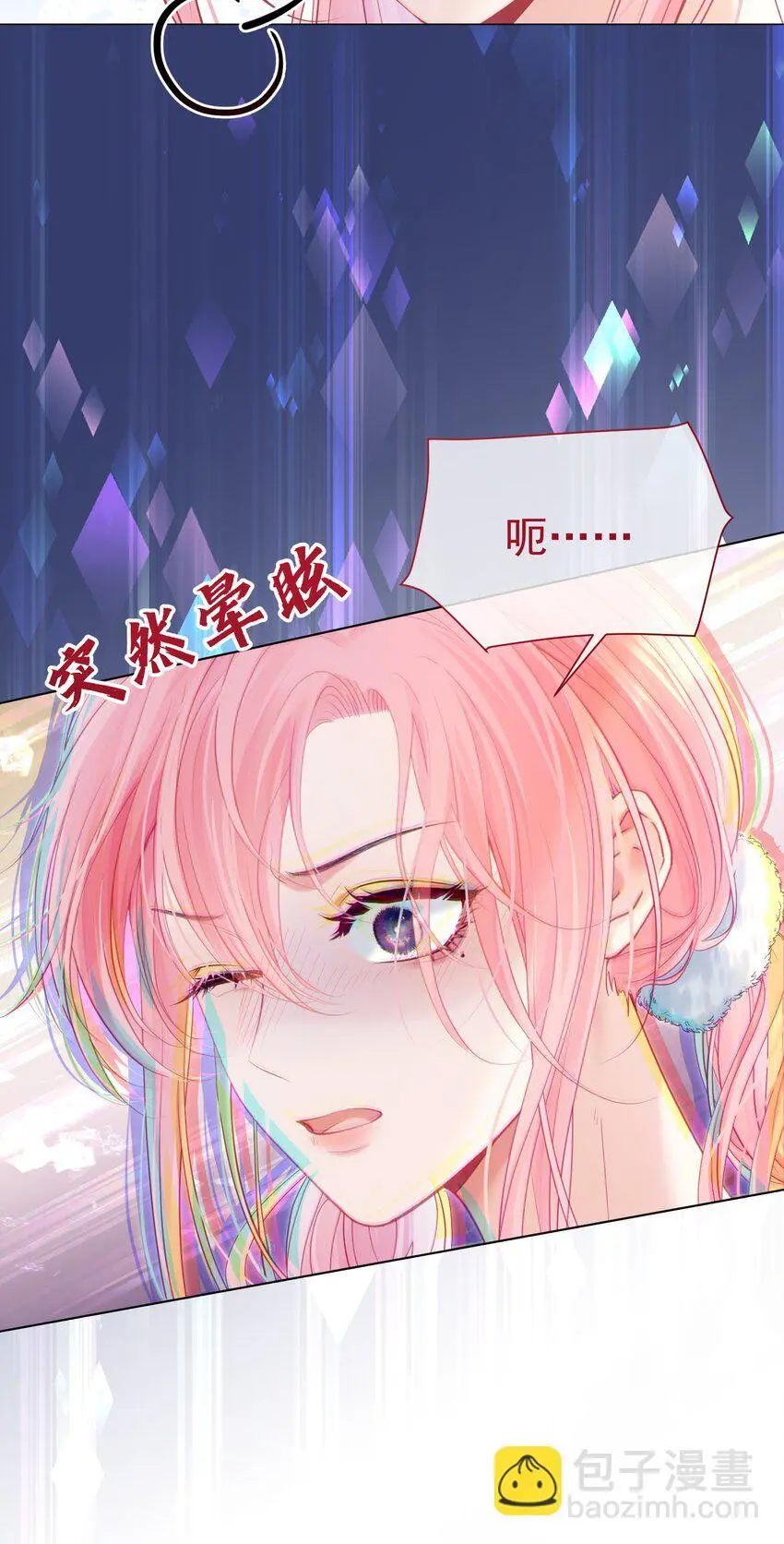 058 小江老师……是谁？ 第29页