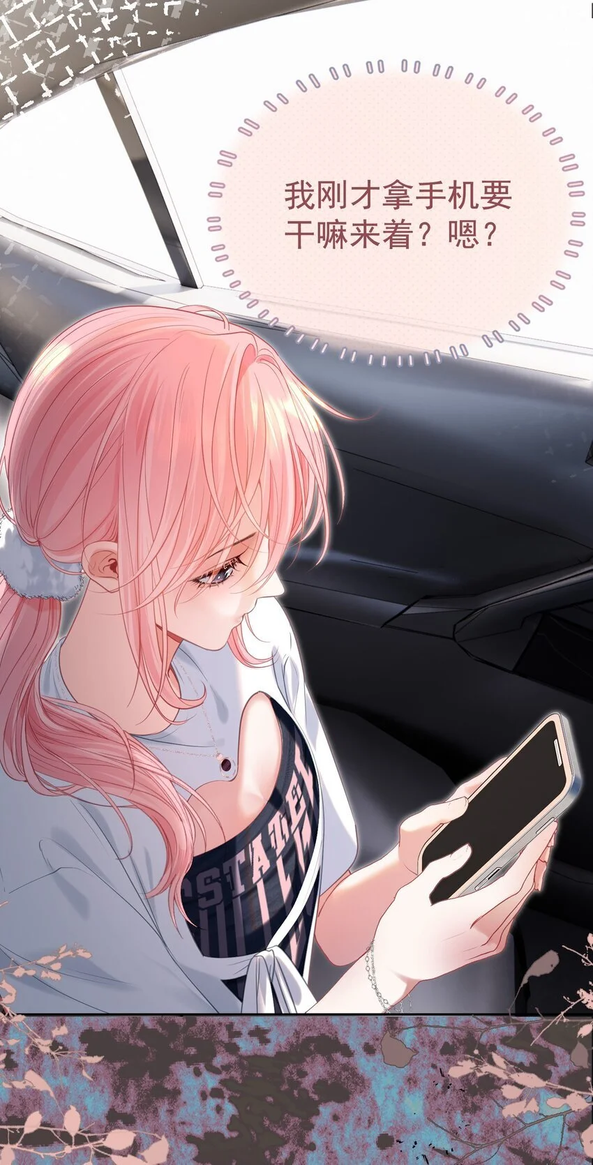 058 小江老师……是谁？ 第31页