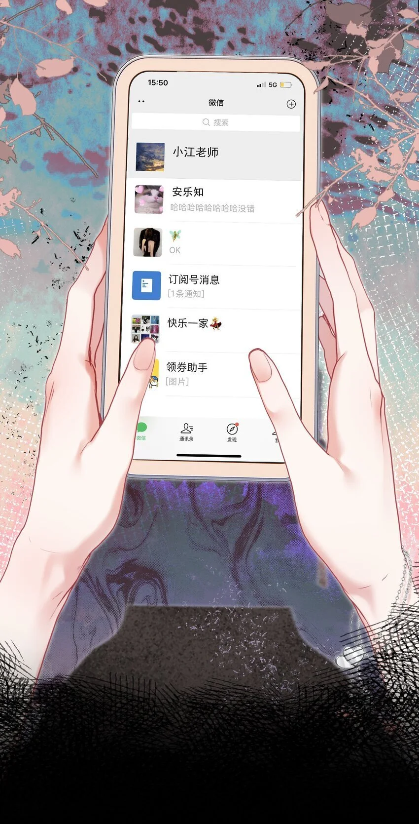 058 小江老师……是谁？ 第32页