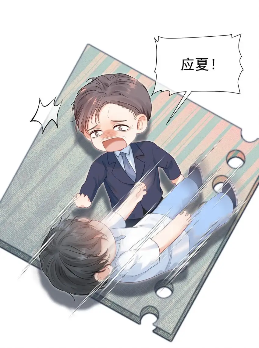 058 小江老师……是谁？ 第36页