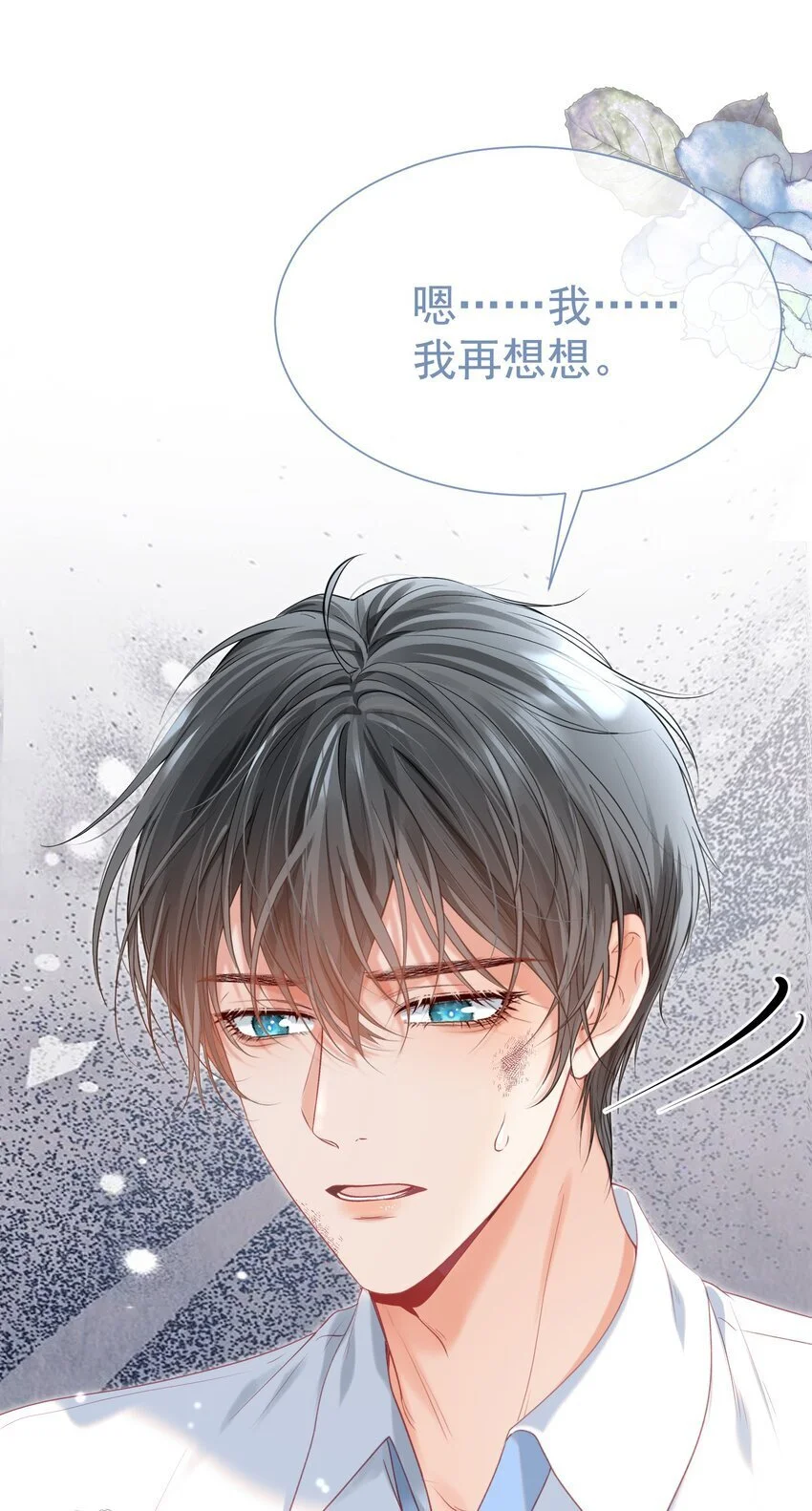 058 小江老师……是谁？ 第42页