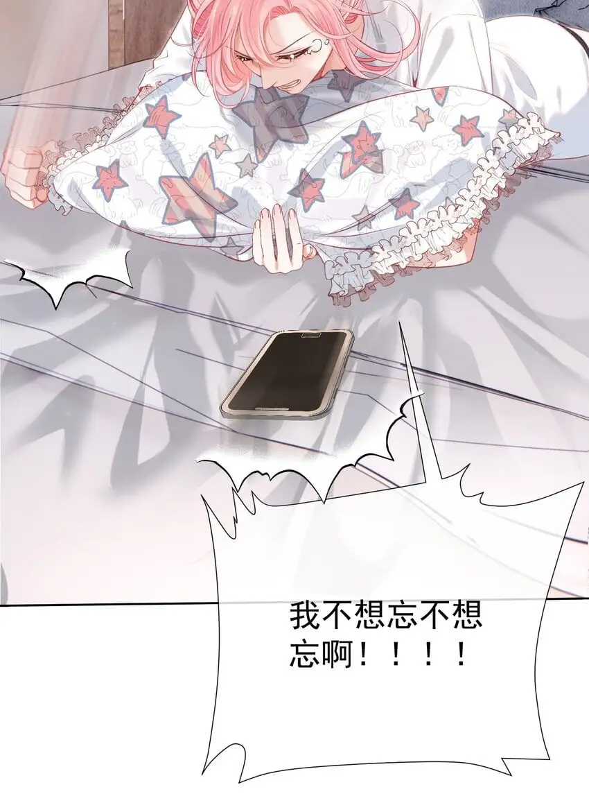 058 小江老师……是谁？ 第48页