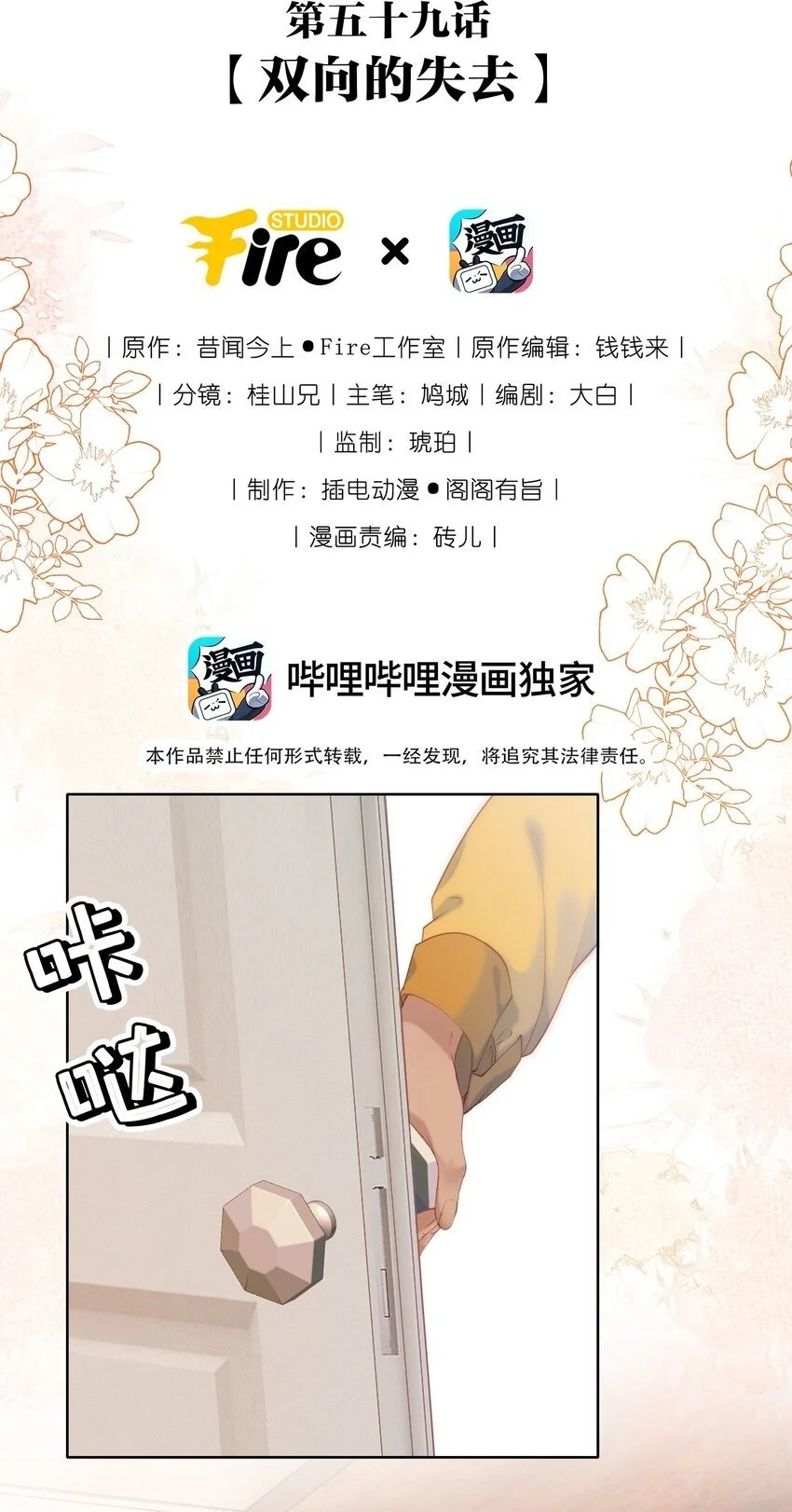 059 双向的失去 第2页