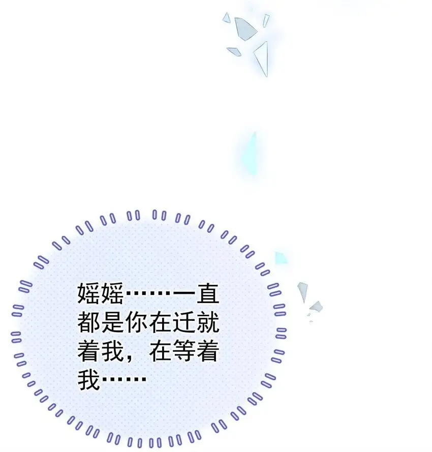 059 双向的失去 第29页