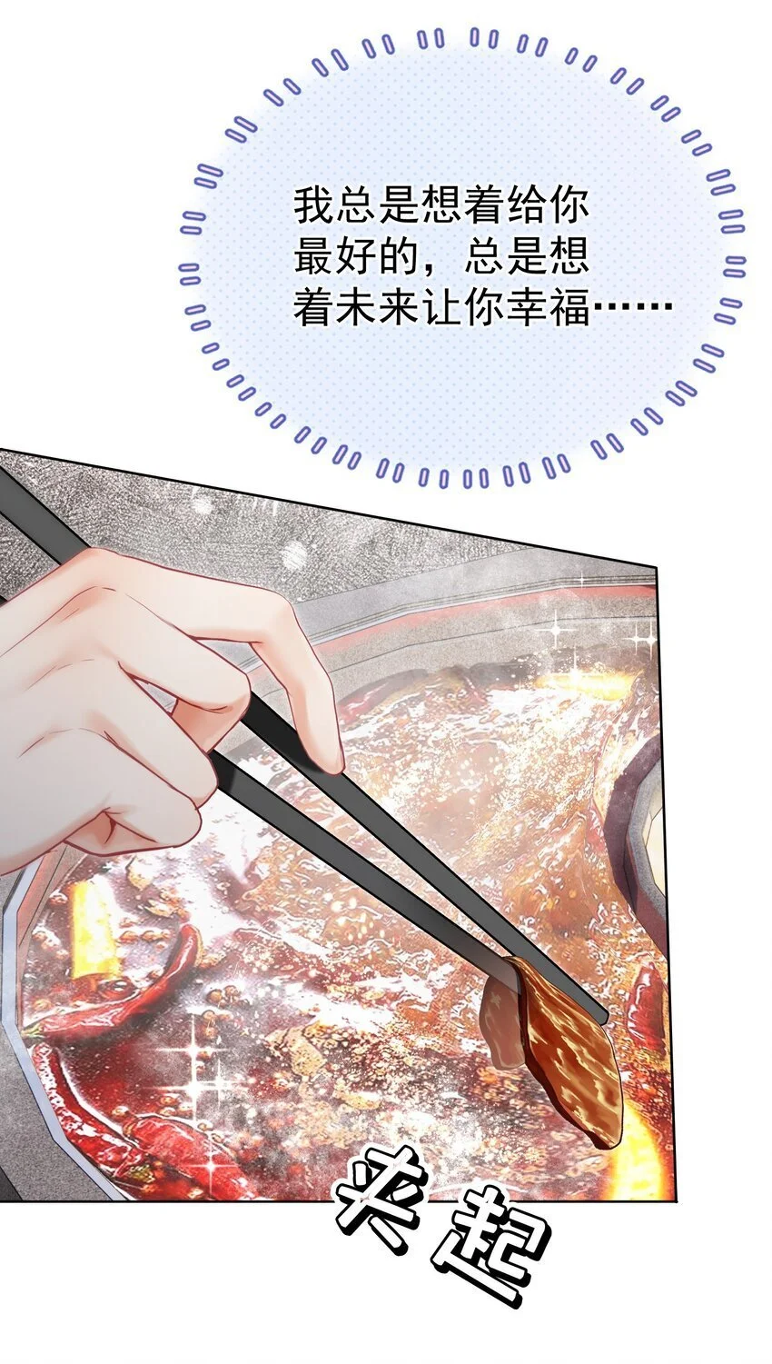 059 双向的失去 第31页