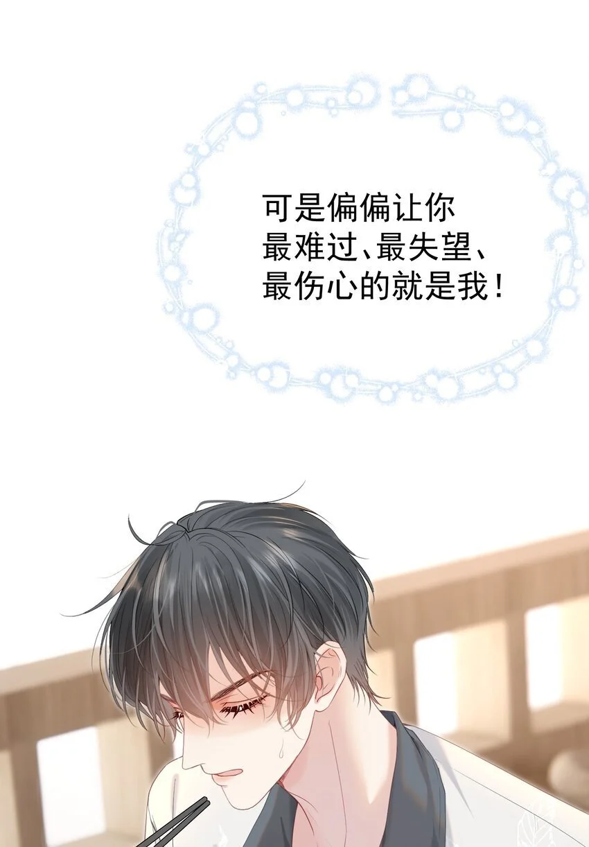 059 双向的失去 第32页
