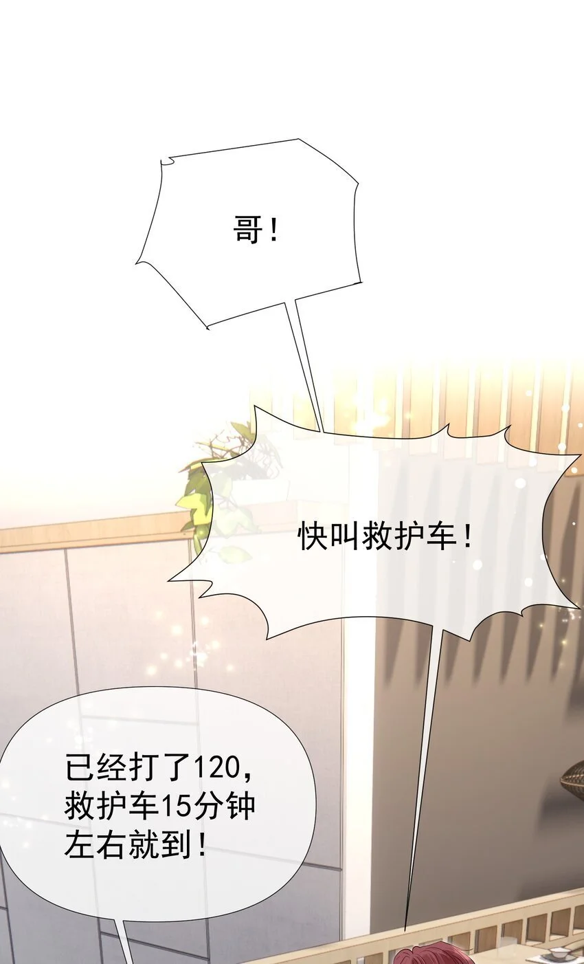 059 双向的失去 第41页
