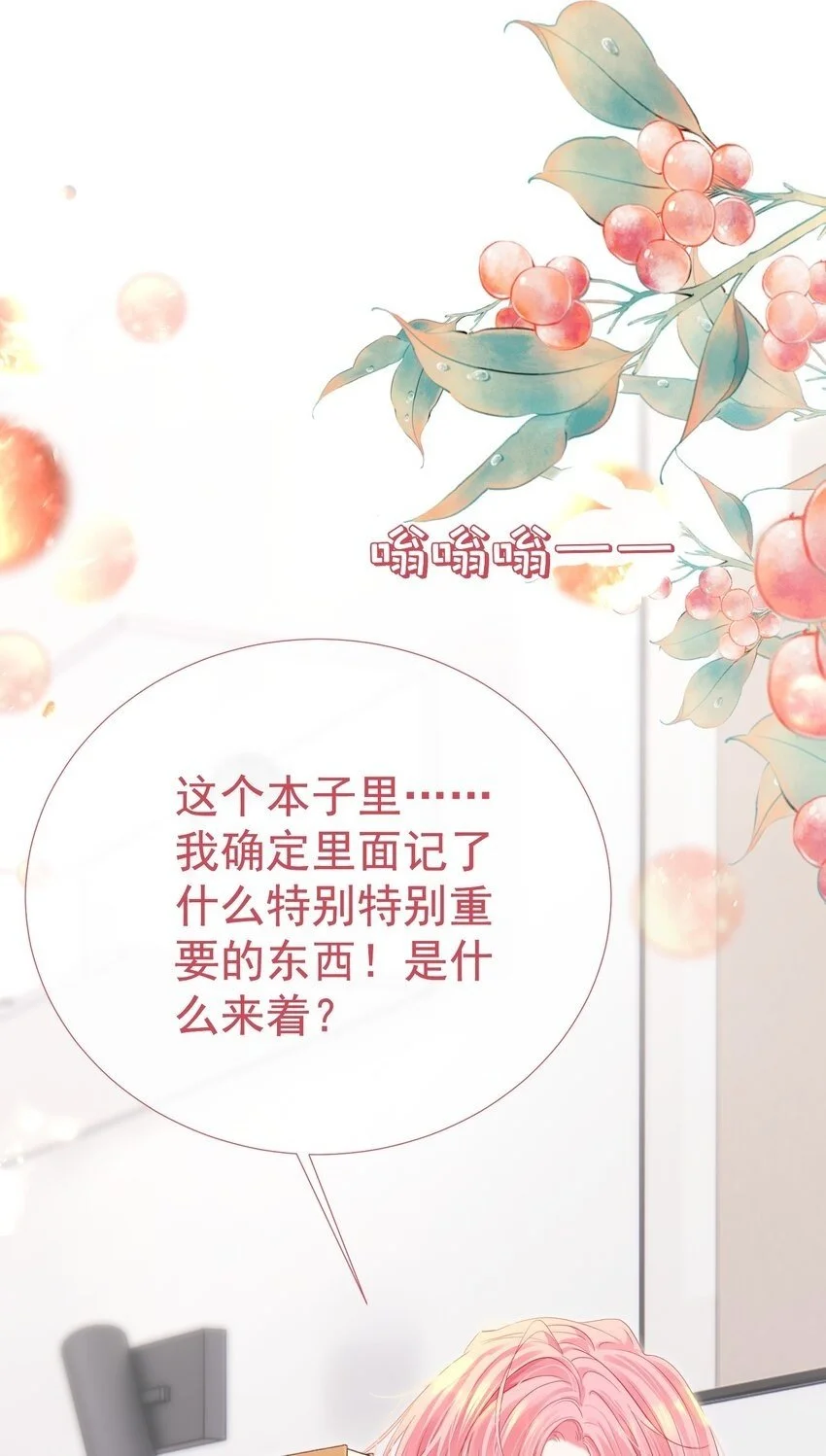 059 双向的失去 第48页
