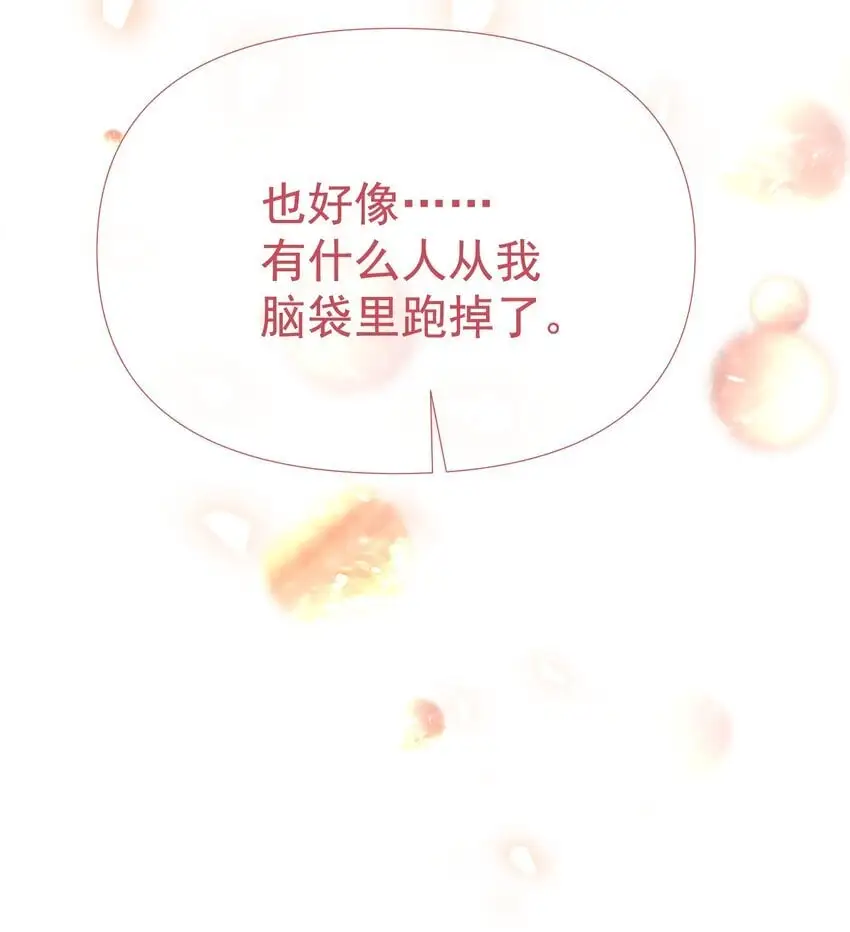 059 双向的失去 第52页