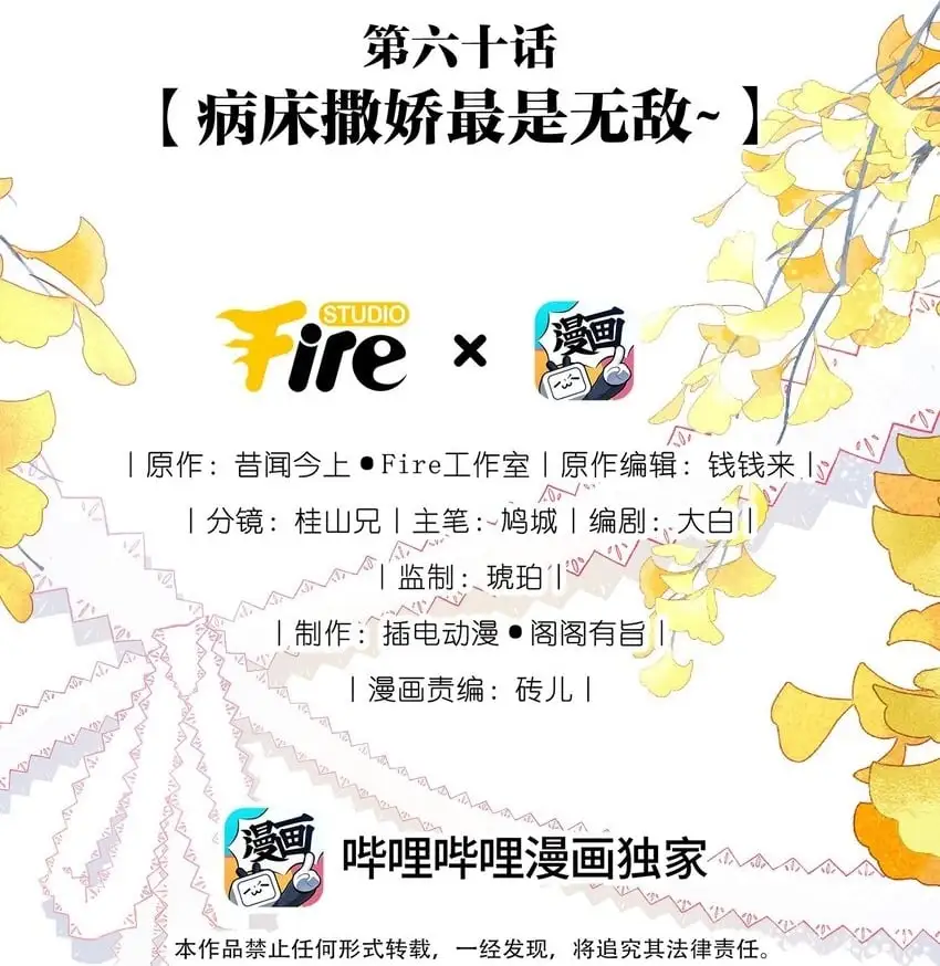060 病床撒娇最是无敌~ 第2页