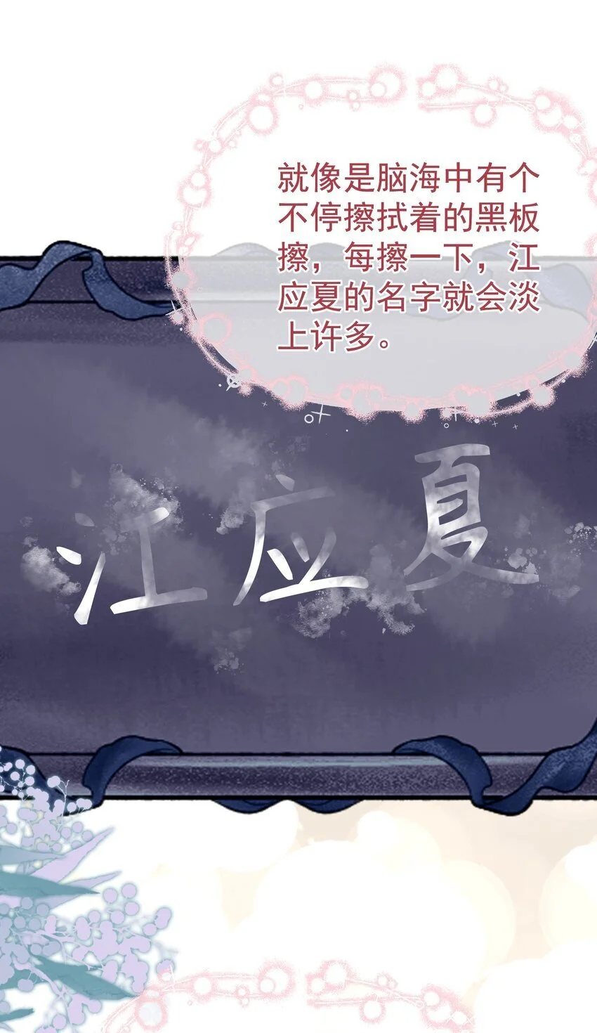 060 病床撒娇最是无敌~ 第11页