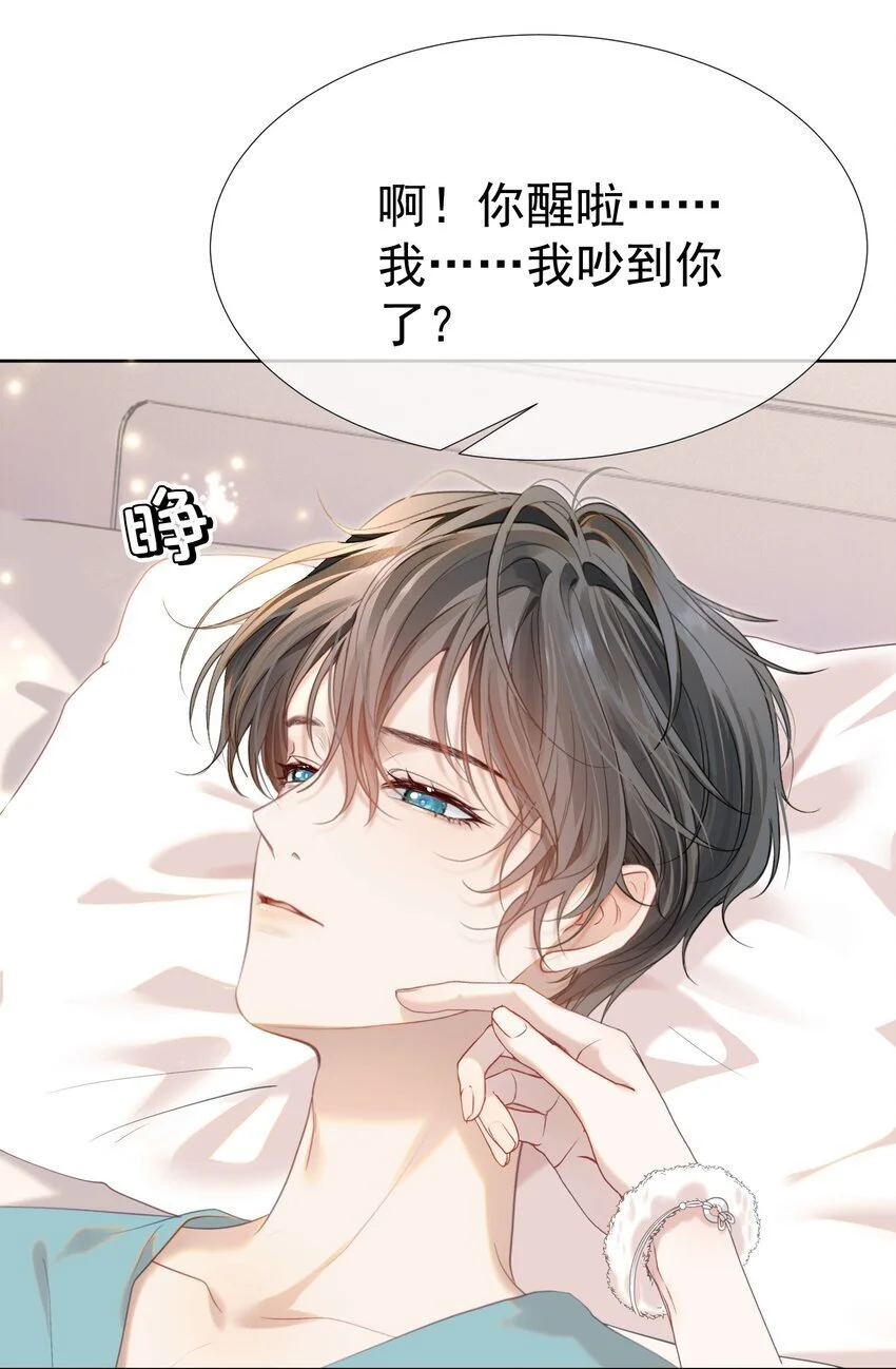 060 病床撒娇最是无敌~ 第25页