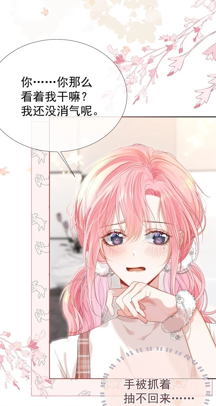 060 病床撒娇最是无敌~ 第27页