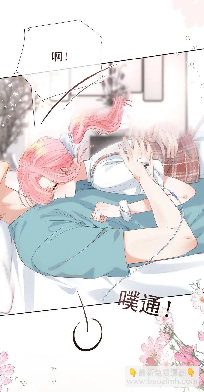 060 病床撒娇最是无敌~ 第35页