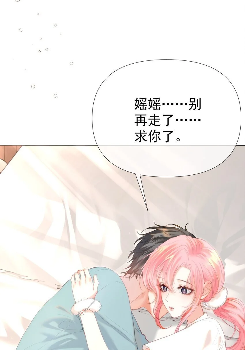 060 病床撒娇最是无敌~ 第37页