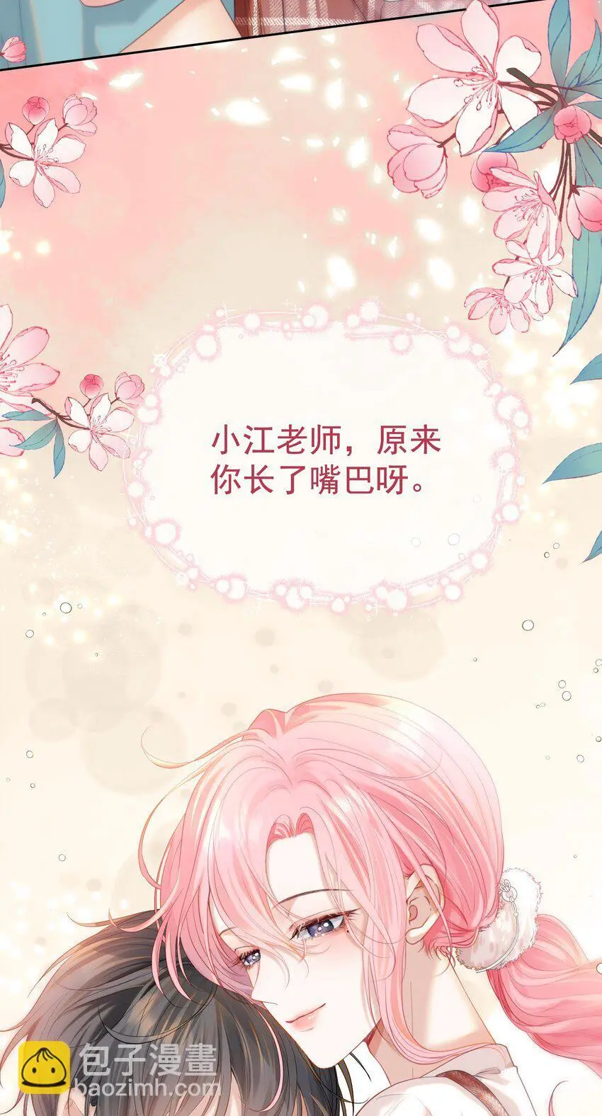 060 病床撒娇最是无敌~ 第40页