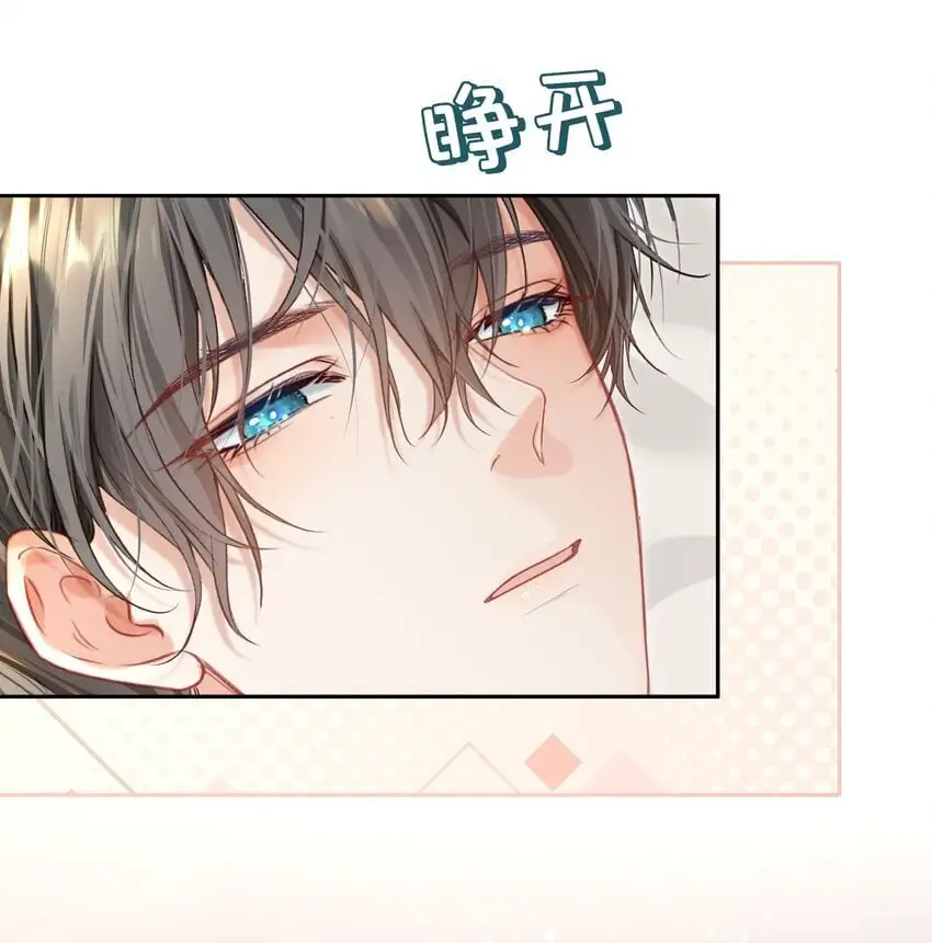 060 病床撒娇最是无敌~ 第42页