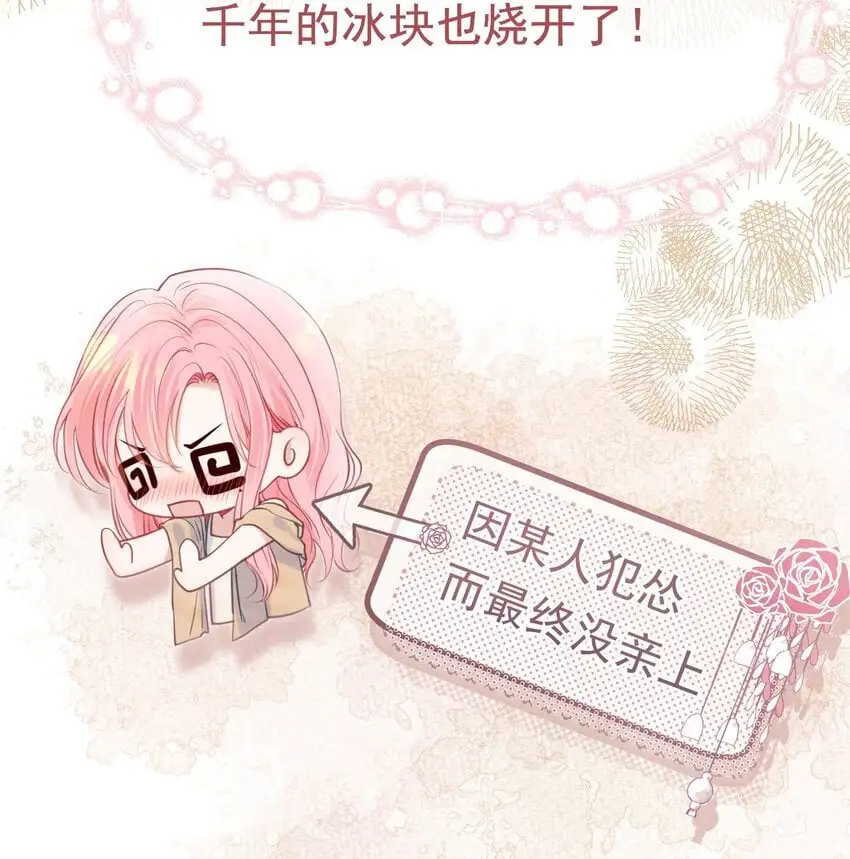 061 终于要迎来的告白！ 第12页