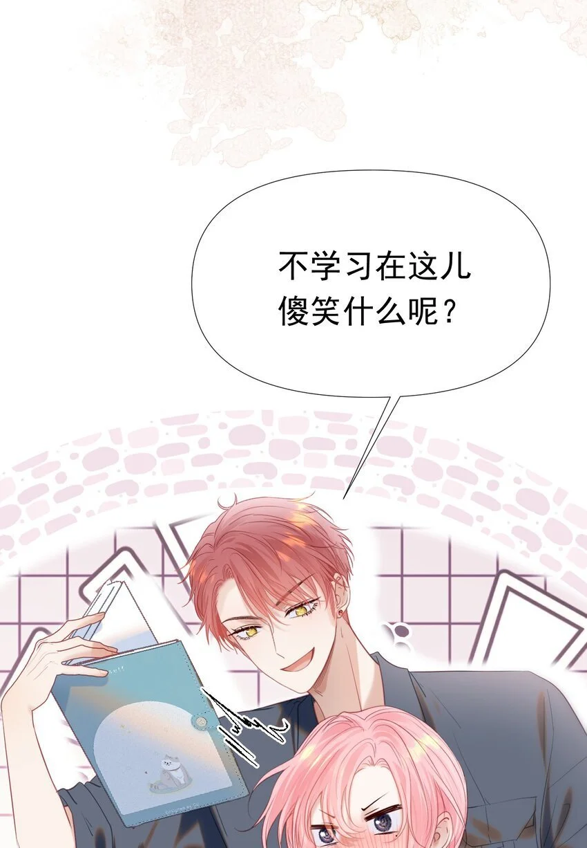 061 终于要迎来的告白！ 第13页