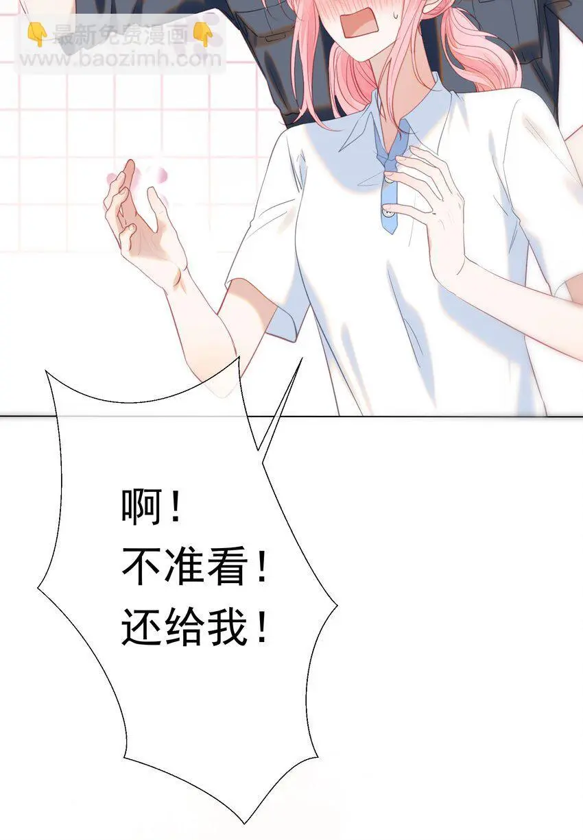 061 终于要迎来的告白！ 第14页