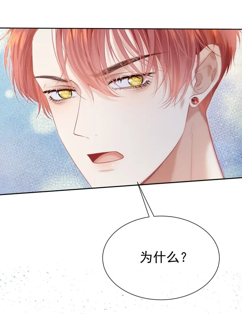 061 终于要迎来的告白！ 第22页