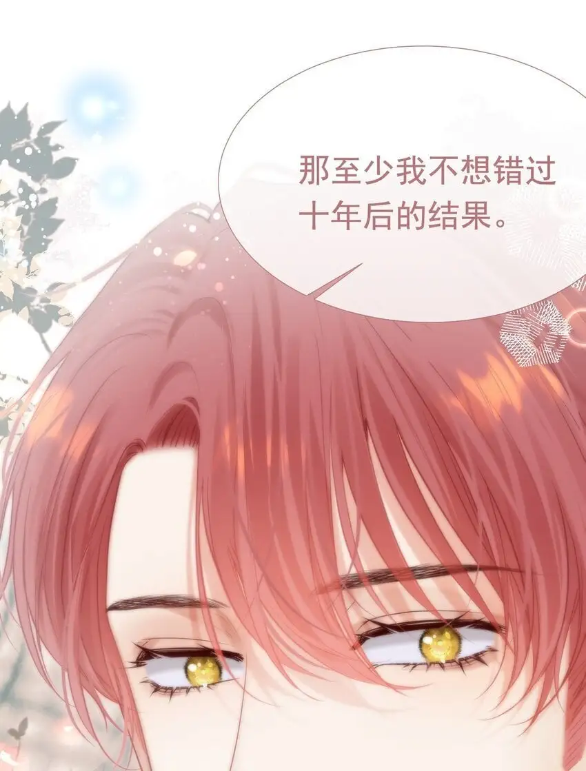 061 终于要迎来的告白！ 第25页