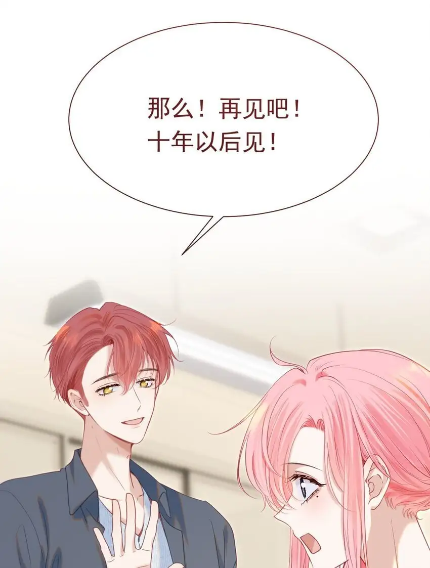 061 终于要迎来的告白！ 第35页