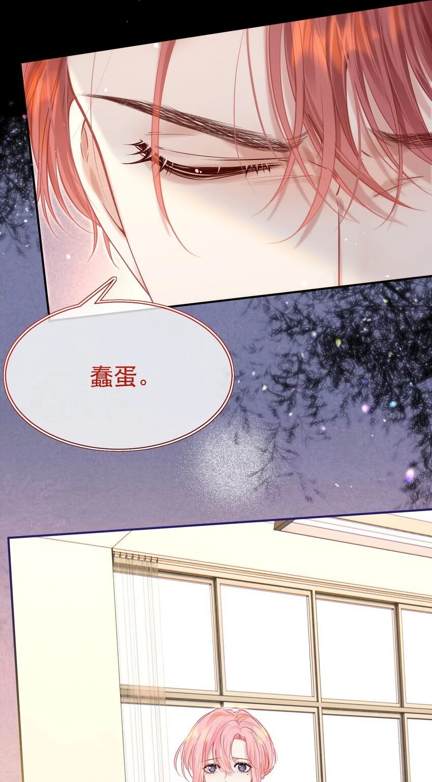 061 终于要迎来的告白！ 第41页