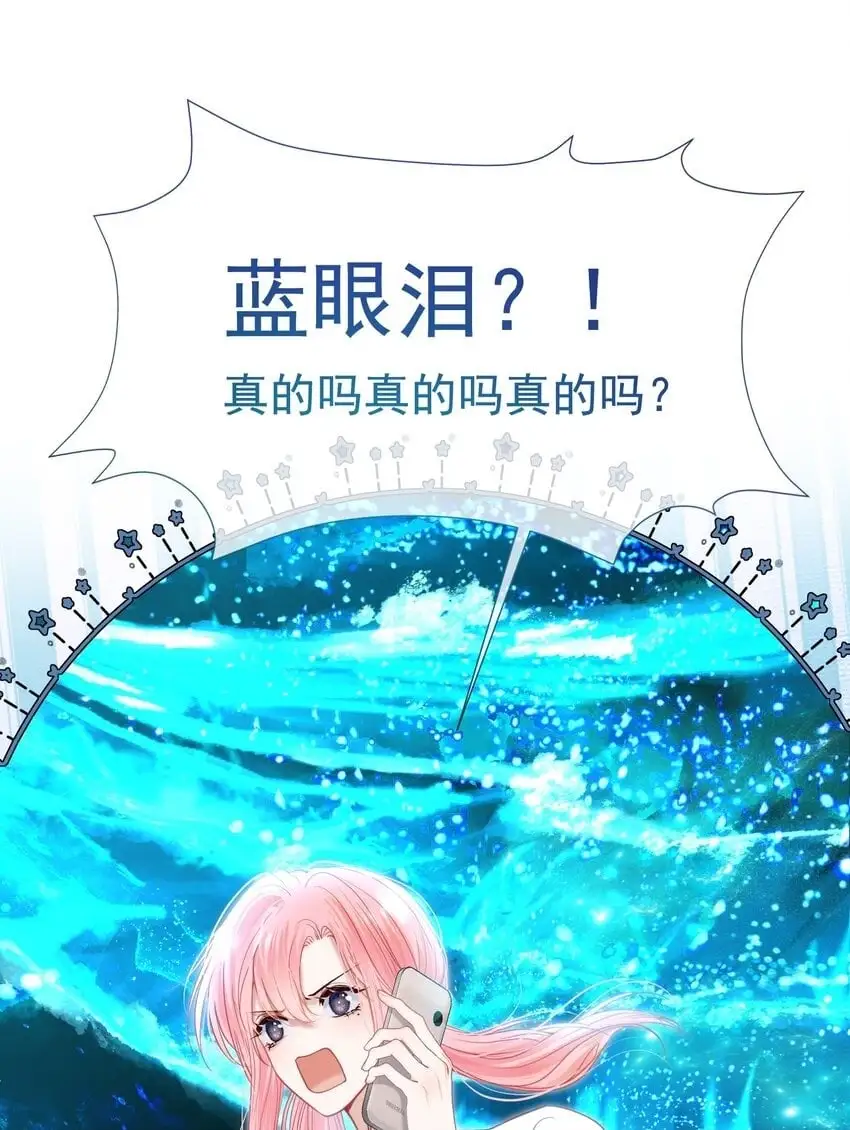 061 终于要迎来的告白！ 第50页
