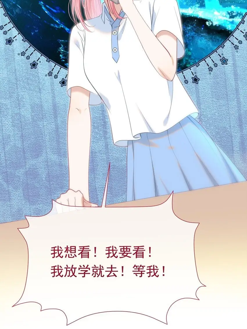 061 终于要迎来的告白！ 第51页