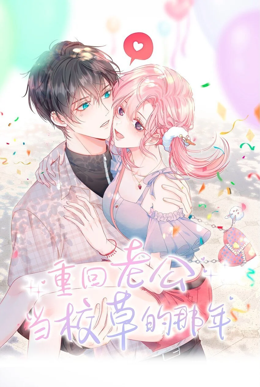 062 你愿意成为我的女朋友吗？ 第1页