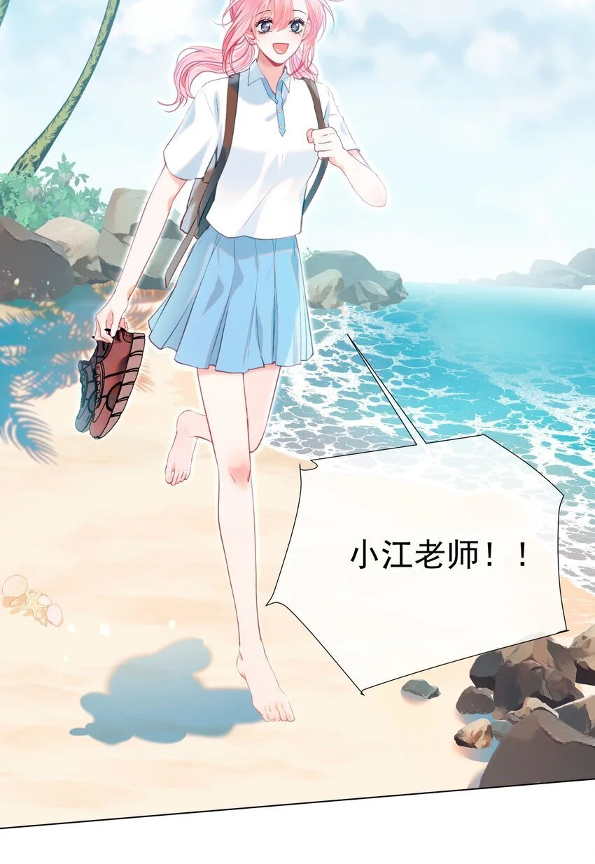 062 你愿意成为我的女朋友吗？ 第3页