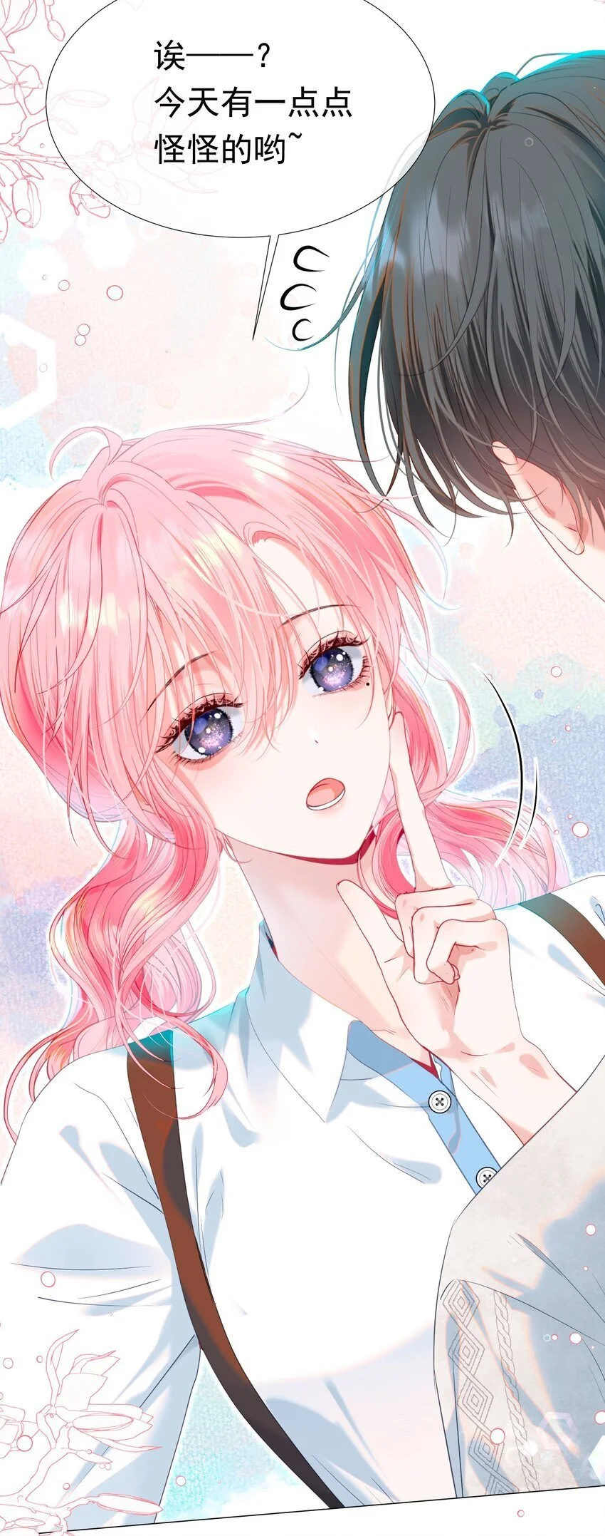 062 你愿意成为我的女朋友吗？ 第5页
