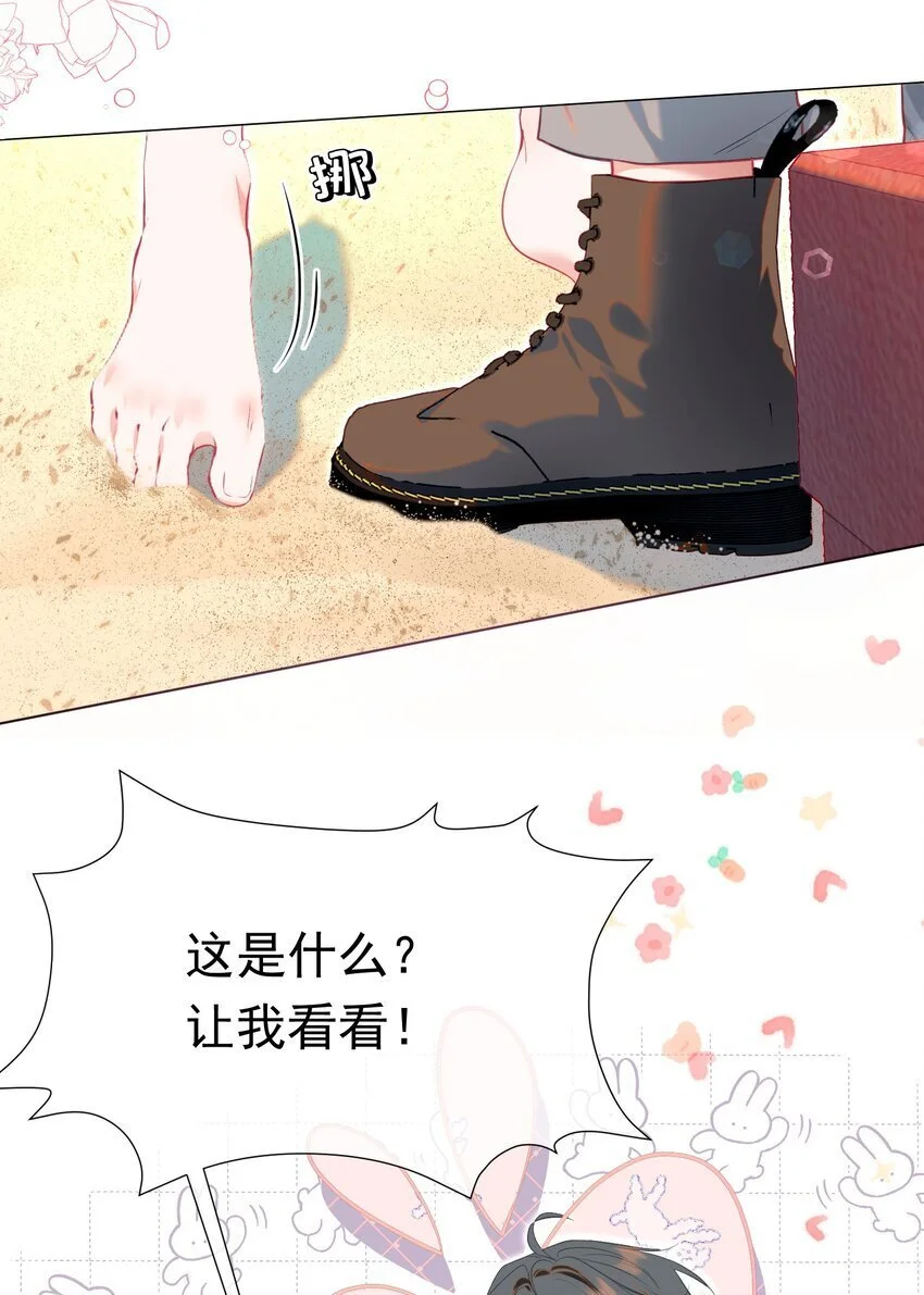 062 你愿意成为我的女朋友吗？ 第6页