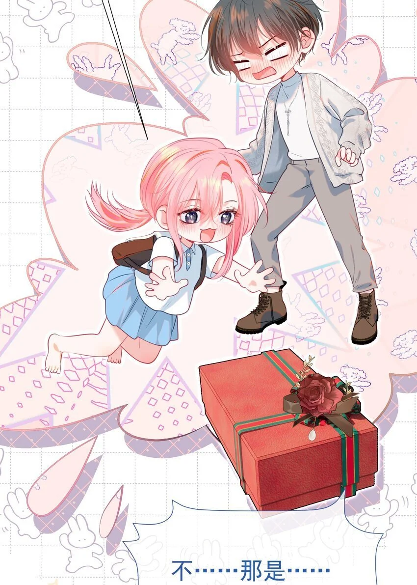 062 你愿意成为我的女朋友吗？ 第7页
