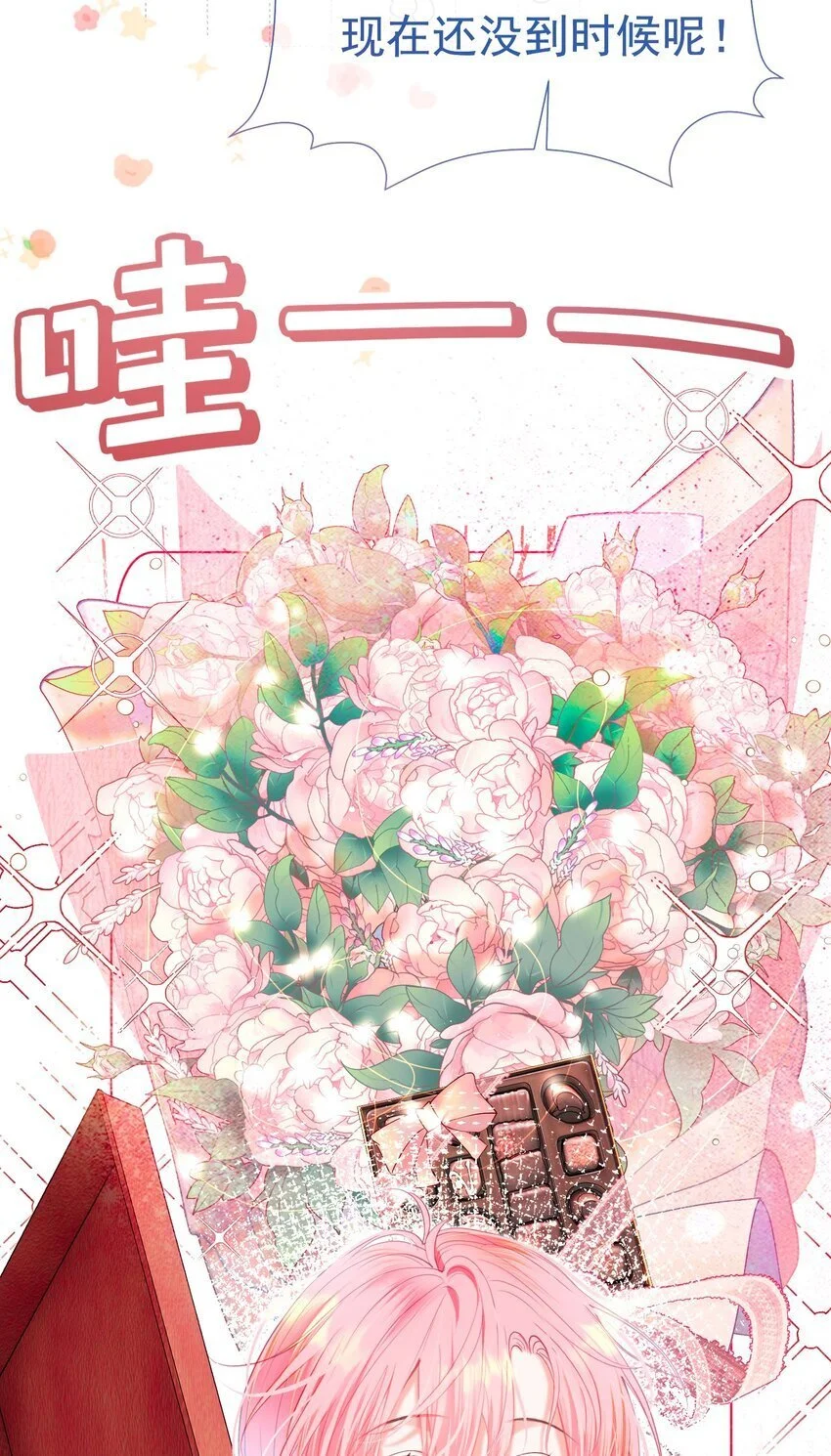 062 你愿意成为我的女朋友吗？ 第8页