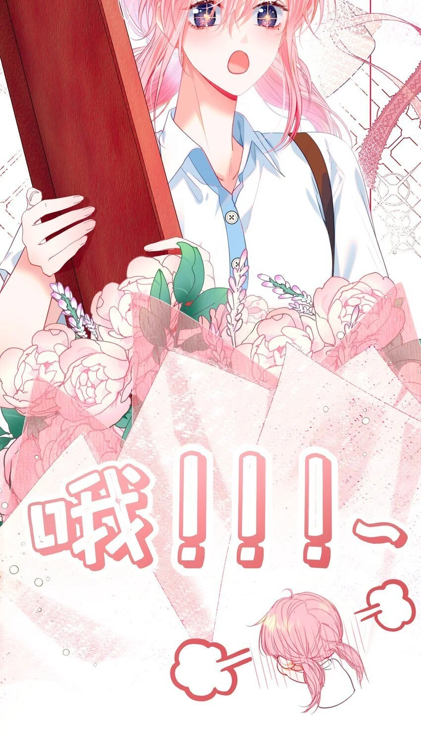 062 你愿意成为我的女朋友吗？ 第9页