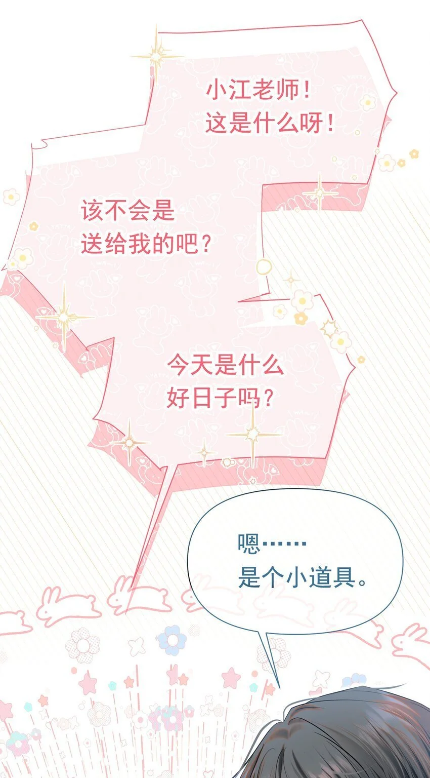 062 你愿意成为我的女朋友吗？ 第10页