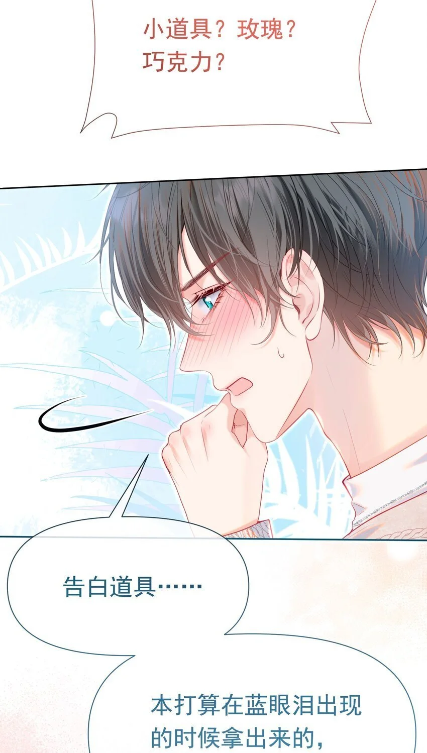 062 你愿意成为我的女朋友吗？ 第12页