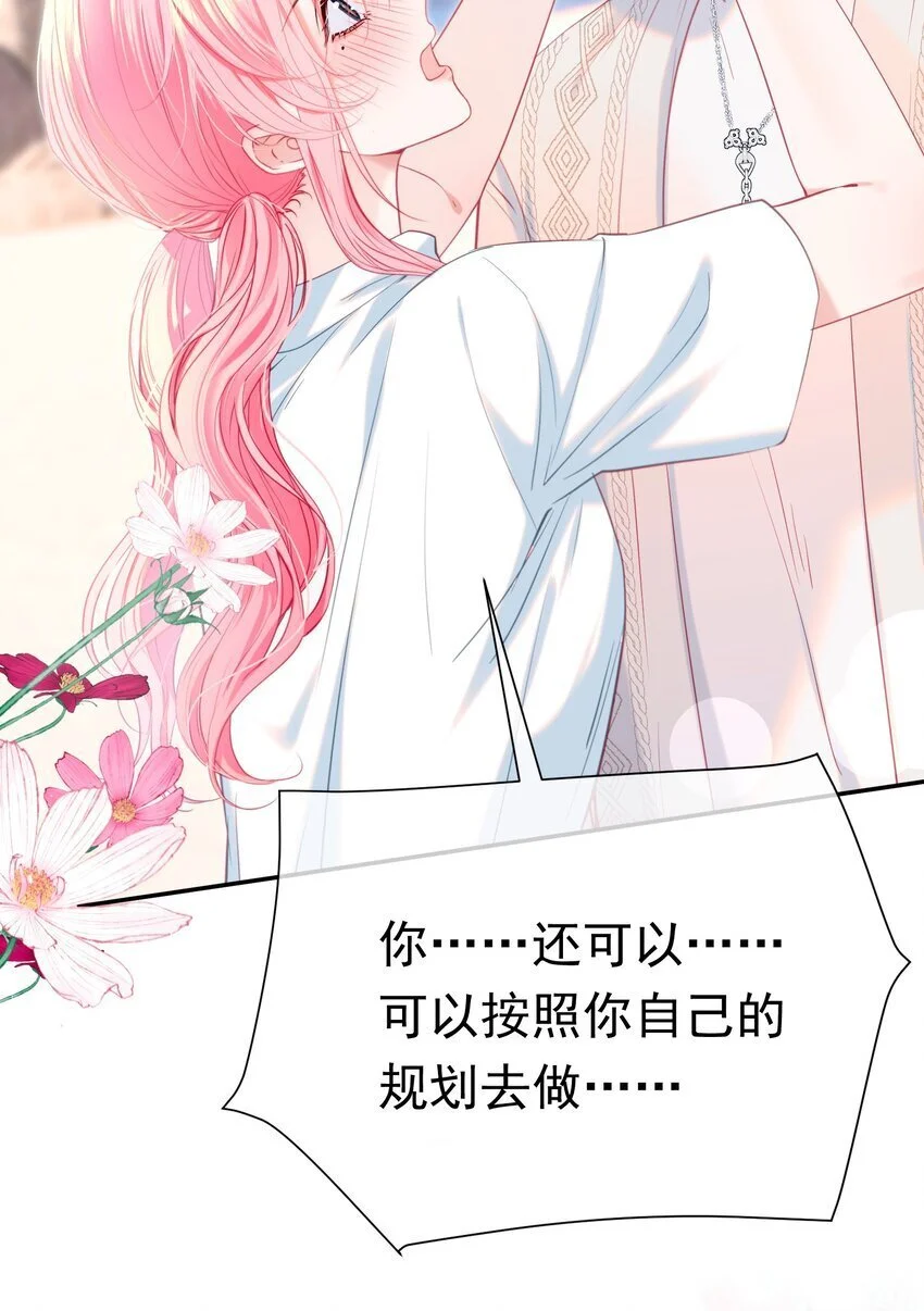 062 你愿意成为我的女朋友吗？ 第20页