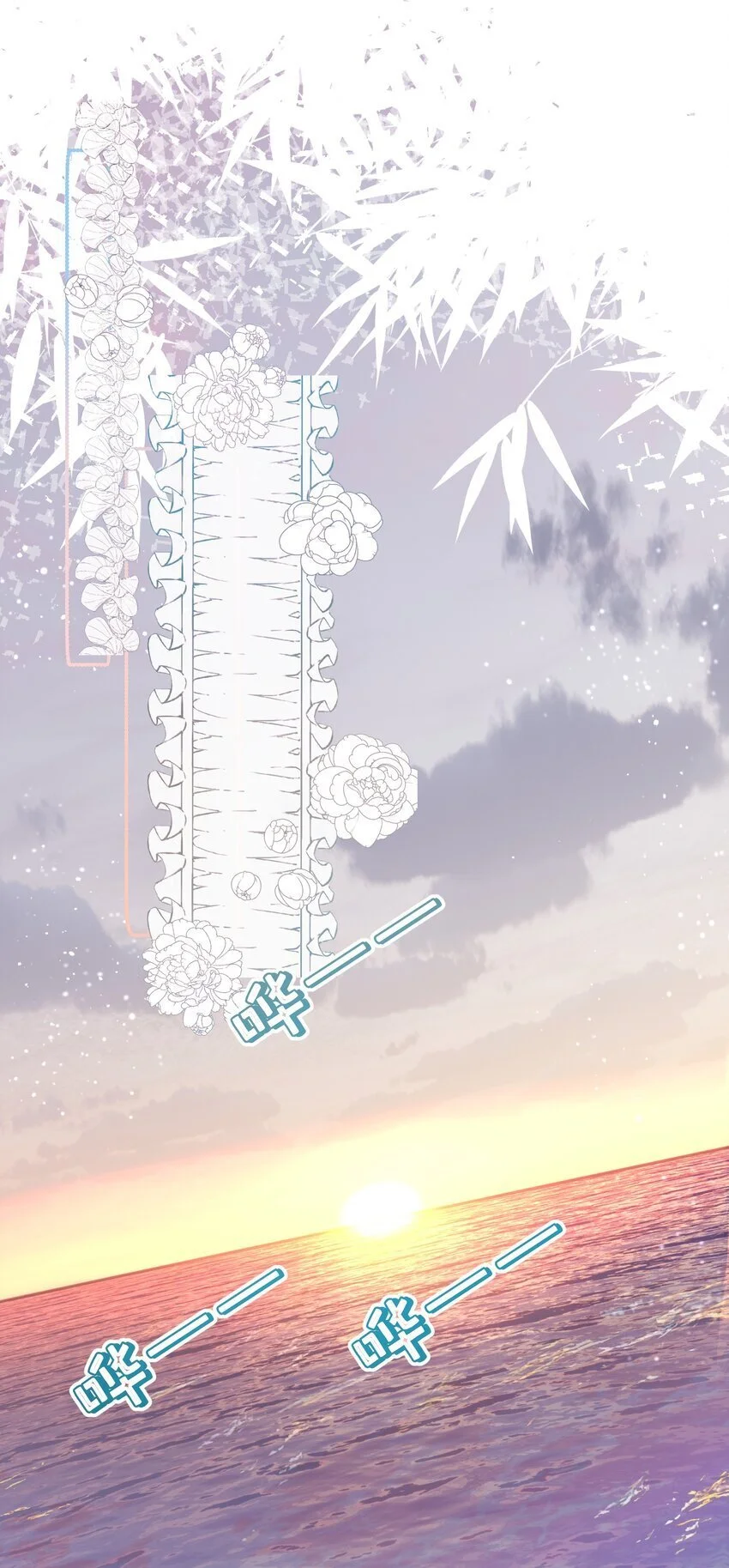 062 你愿意成为我的女朋友吗？ 第23页